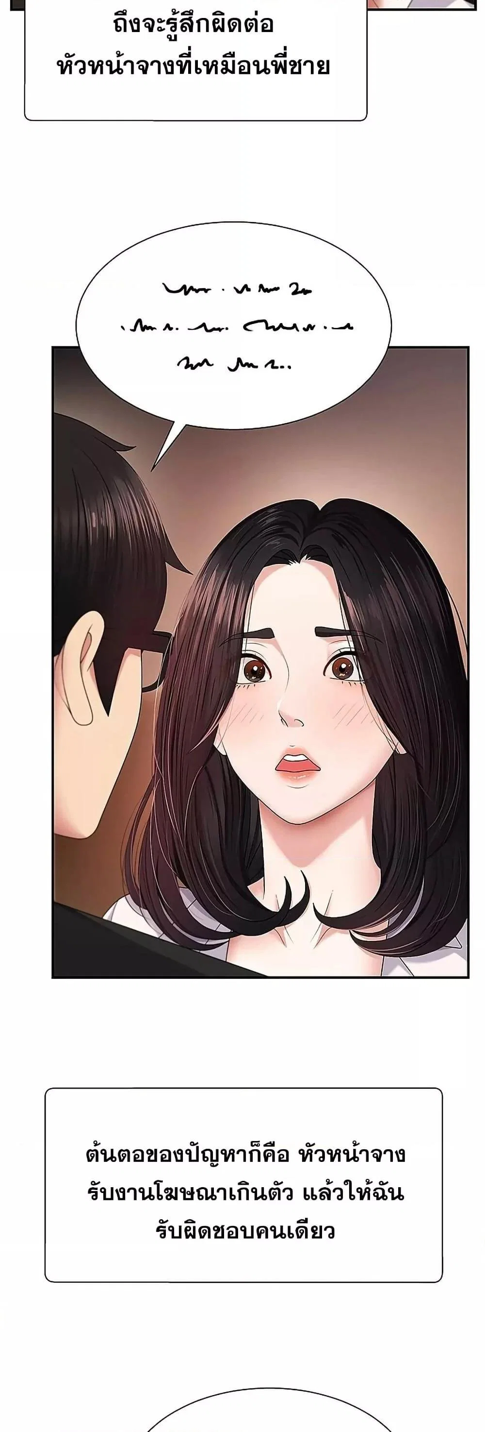 จ่ายด้วยร่างกายของคุณ ตอนที่ 2 หน้า 33 - โดจินแปลไทย