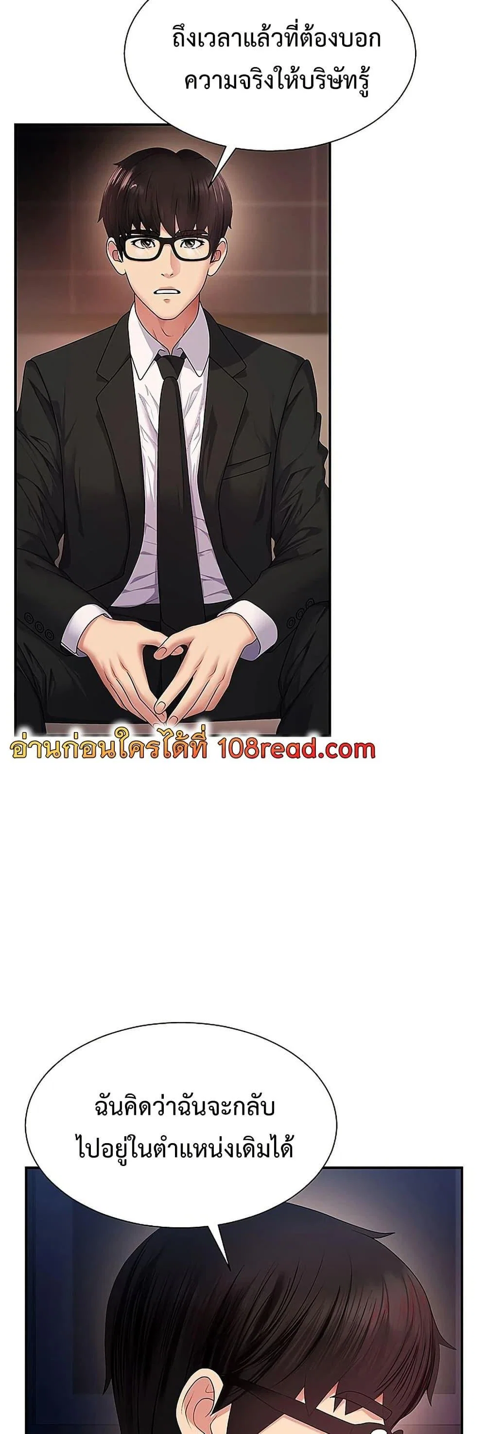 จ่ายด้วยร่างกายของคุณ ตอนที่ 2 หน้า 34 - โดจินแปลไทย