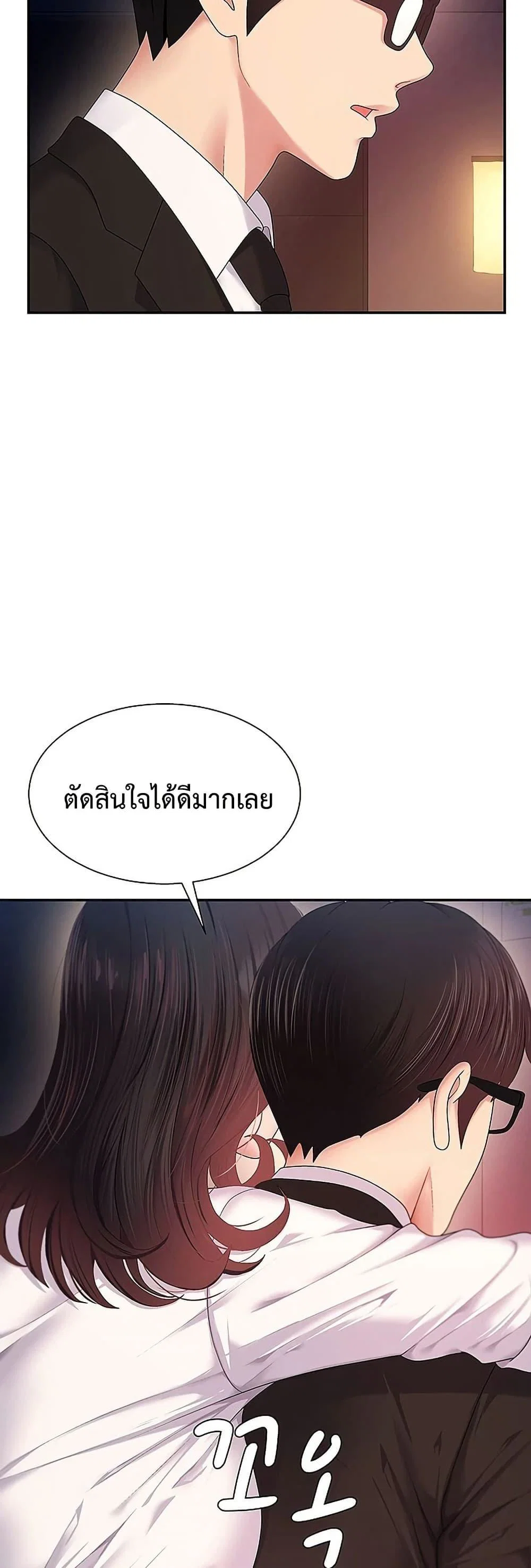 จ่ายด้วยร่างกายของคุณ ตอนที่ 2 หน้า 35 - โดจินแปลไทย