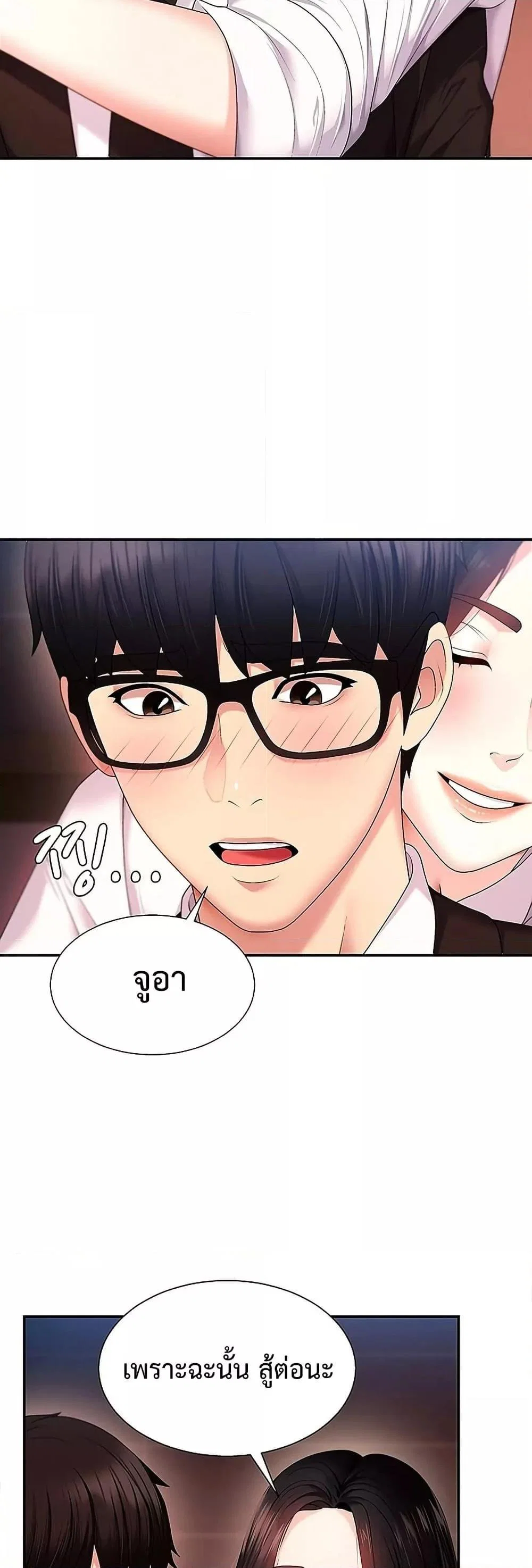 จ่ายด้วยร่างกายของคุณ ตอนที่ 2 หน้า 37 - โดจินแปลไทย