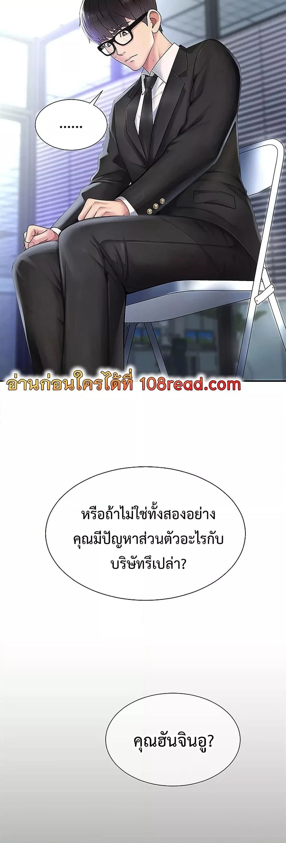 จ่ายด้วยร่างกายของคุณ ตอนที่ 2 หน้า 4 - โดจินแปลไทย