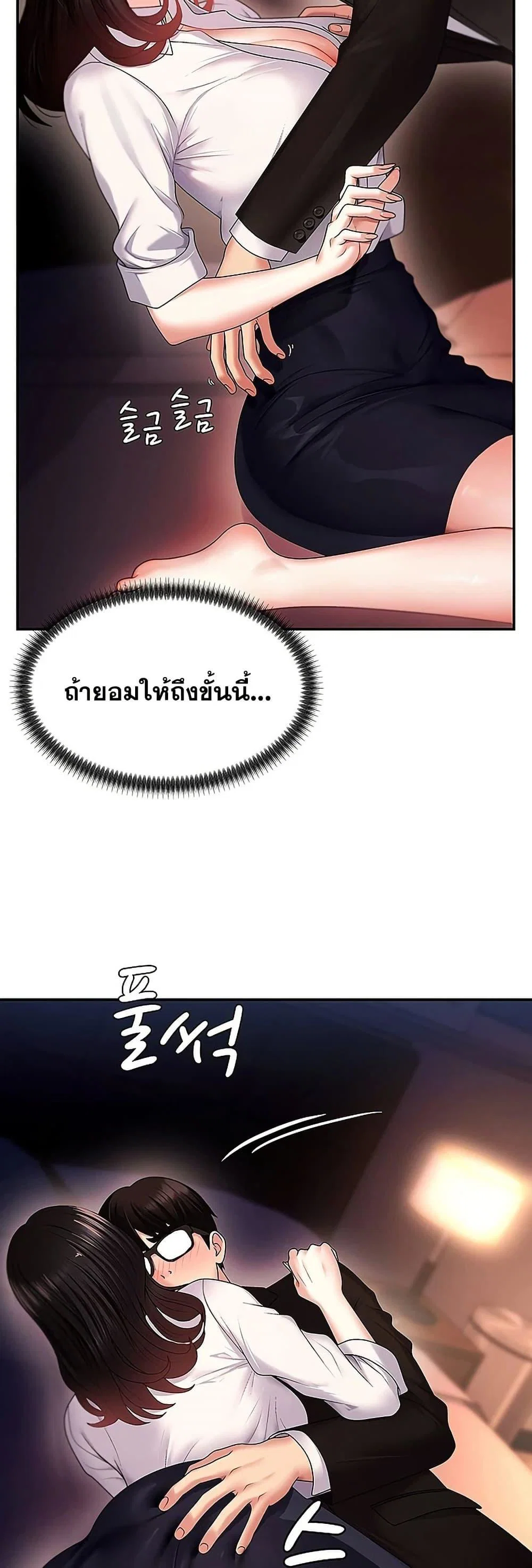 จ่ายด้วยร่างกายของคุณ ตอนที่ 2 หน้า 45 - โดจินแปลไทย