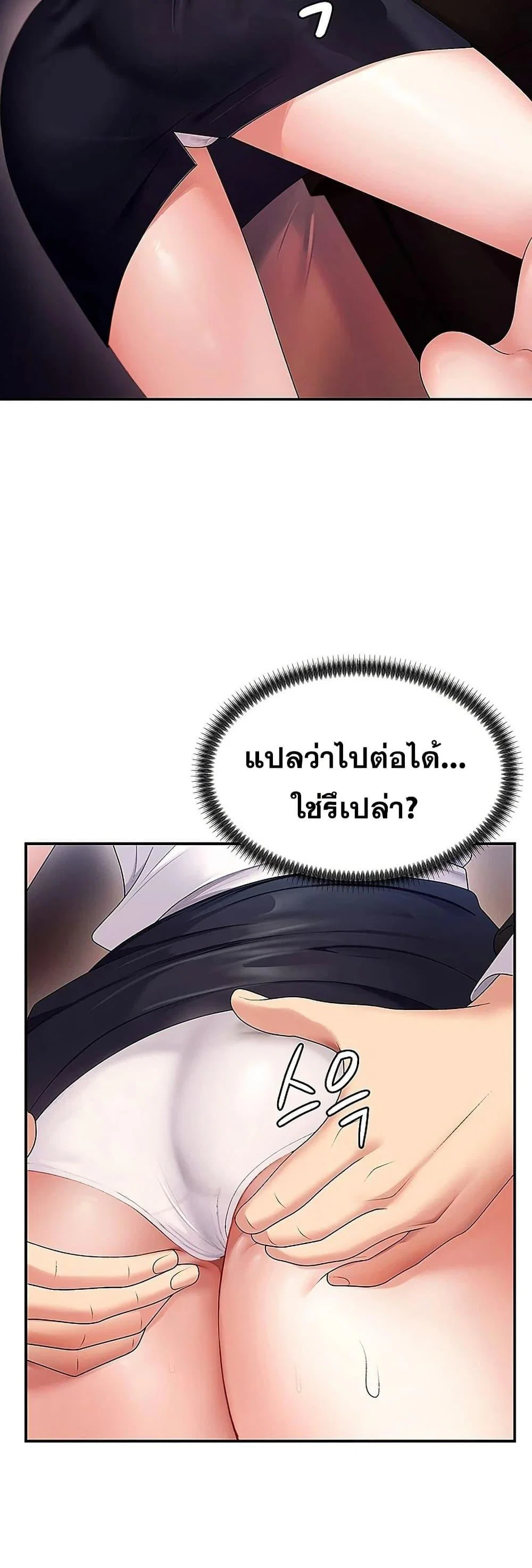 จ่ายด้วยร่างกายของคุณ ตอนที่ 2 หน้า 46 - โดจินแปลไทย