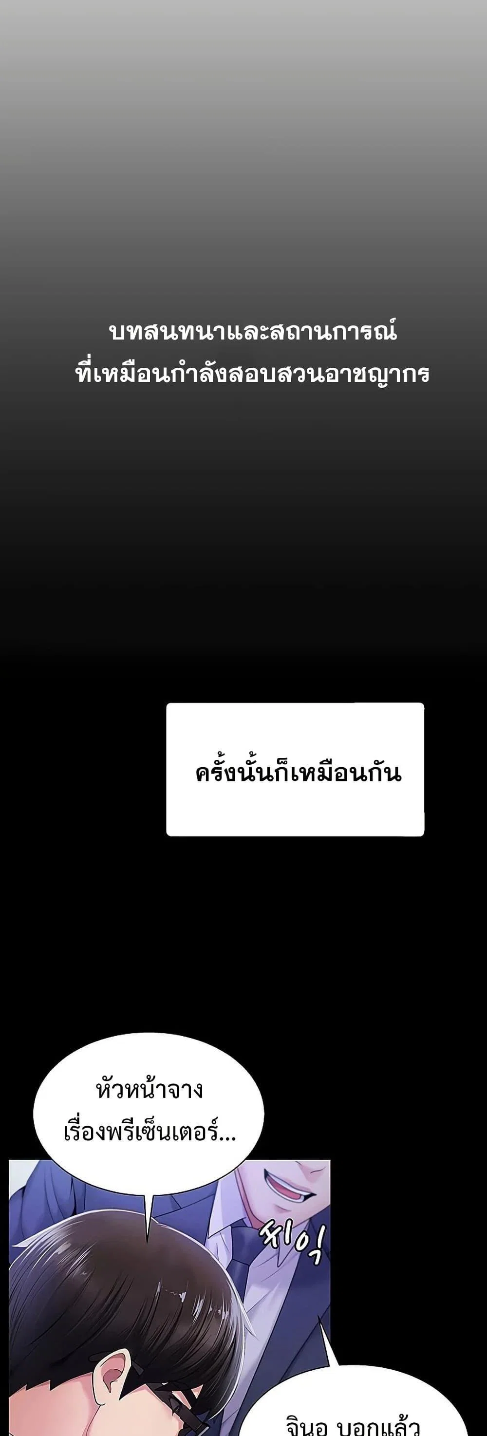 จ่ายด้วยร่างกายของคุณ ตอนที่ 2 หน้า 5 - โดจินแปลไทย