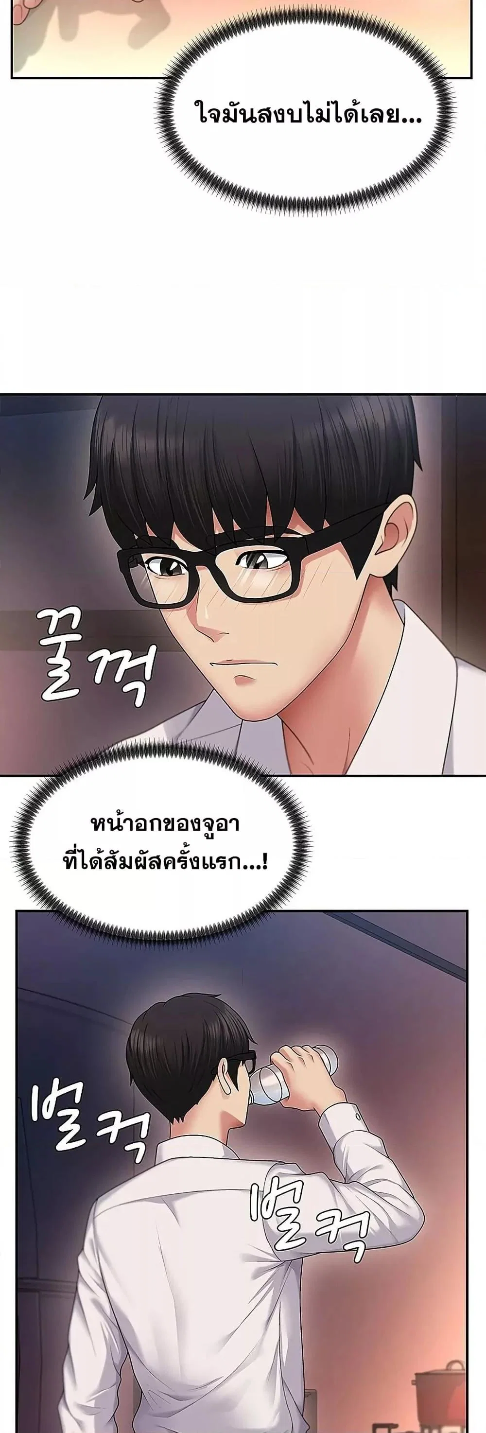 จ่ายด้วยร่างกายของคุณ ตอนที่ 2 หน้า 52 - โดจินแปลไทย