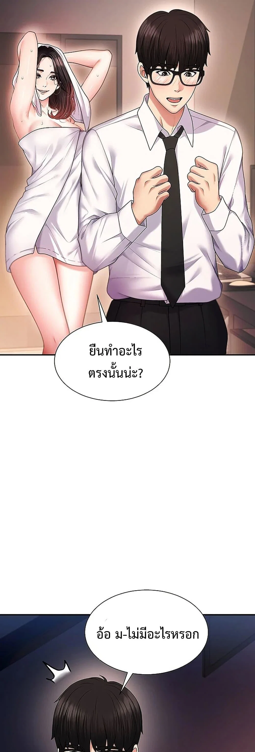 จ่ายด้วยร่างกายของคุณ ตอนที่ 2 หน้า 55 - โดจินแปลไทย