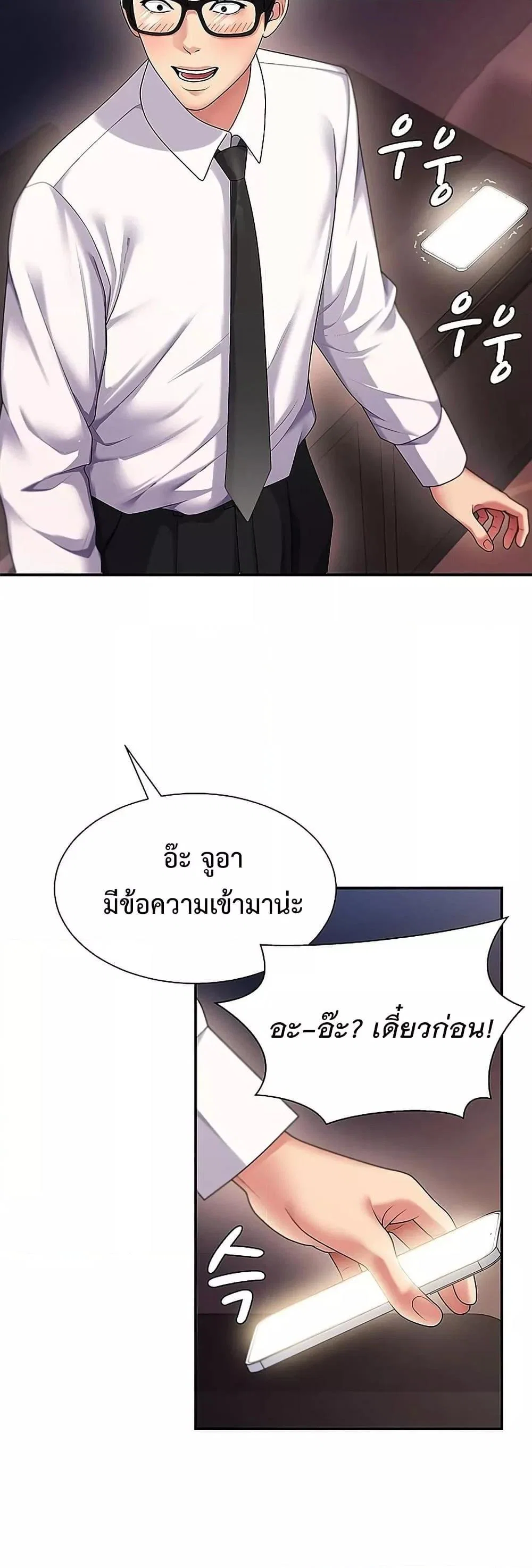 จ่ายด้วยร่างกายของคุณ ตอนที่ 2 หน้า 56 - โดจินแปลไทย