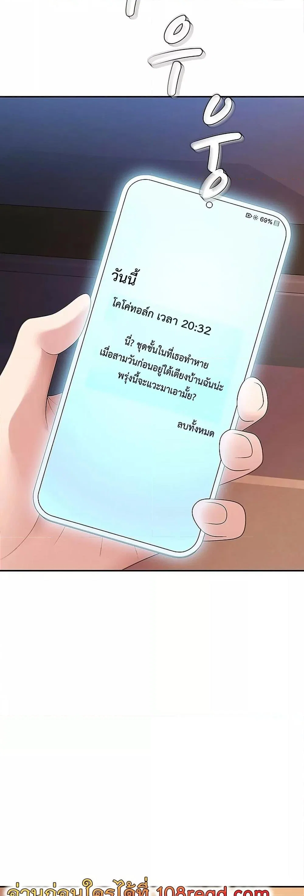 จ่ายด้วยร่างกายของคุณ ตอนที่ 2 หน้า 58 - โดจินแปลไทย