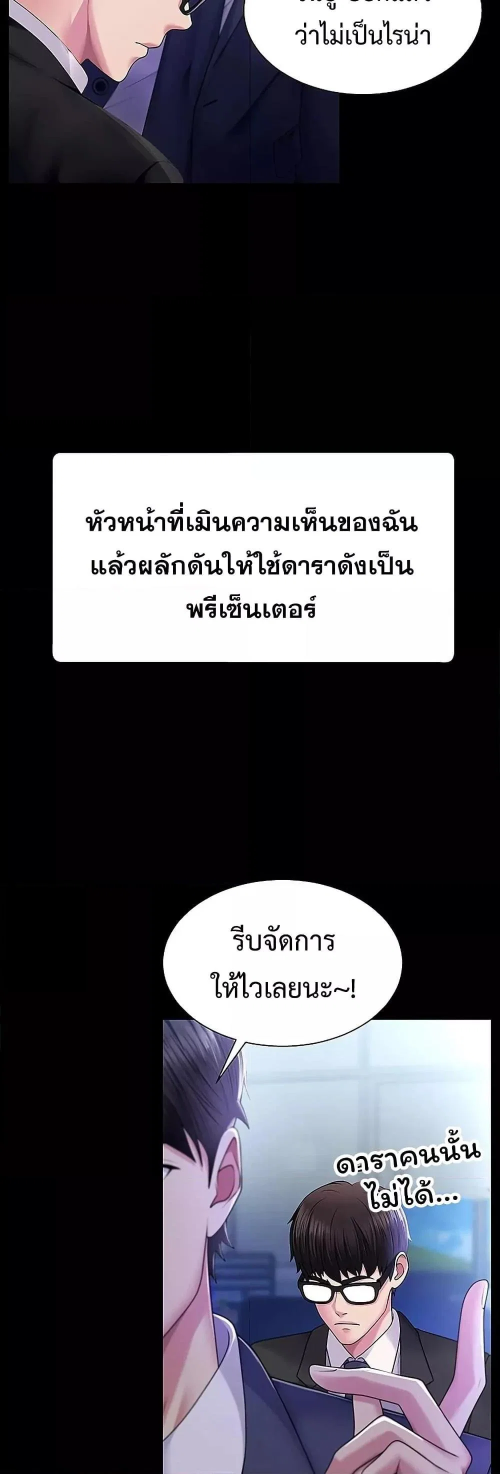จ่ายด้วยร่างกายของคุณ ตอนที่ 2 หน้า 6 - โดจินแปลไทย