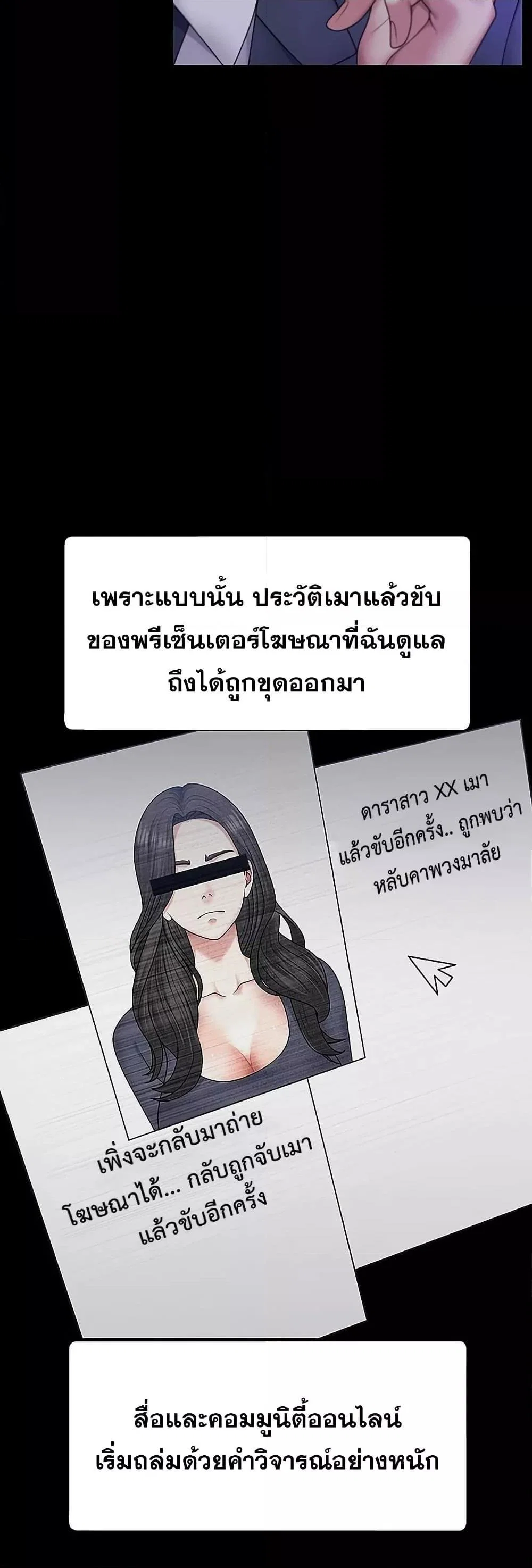 จ่ายด้วยร่างกายของคุณ ตอนที่ 2 หน้า 7 - โดจินแปลไทย