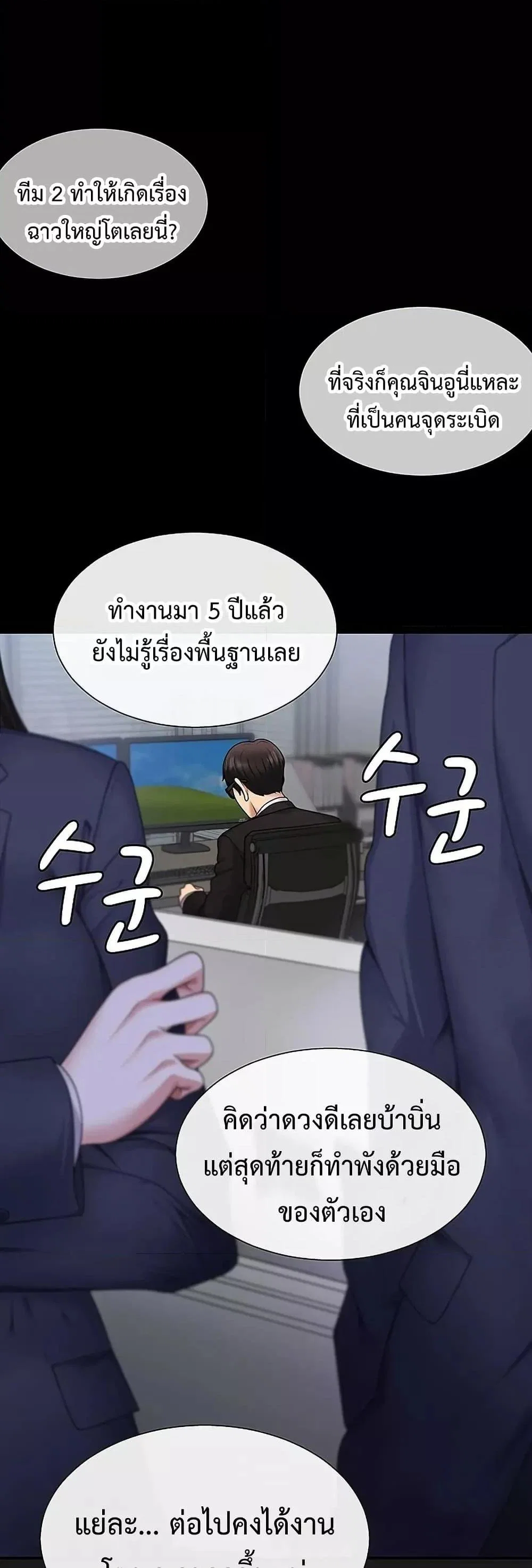 จ่ายด้วยร่างกายของคุณ ตอนที่ 2 หน้า 8 - โดจินแปลไทย