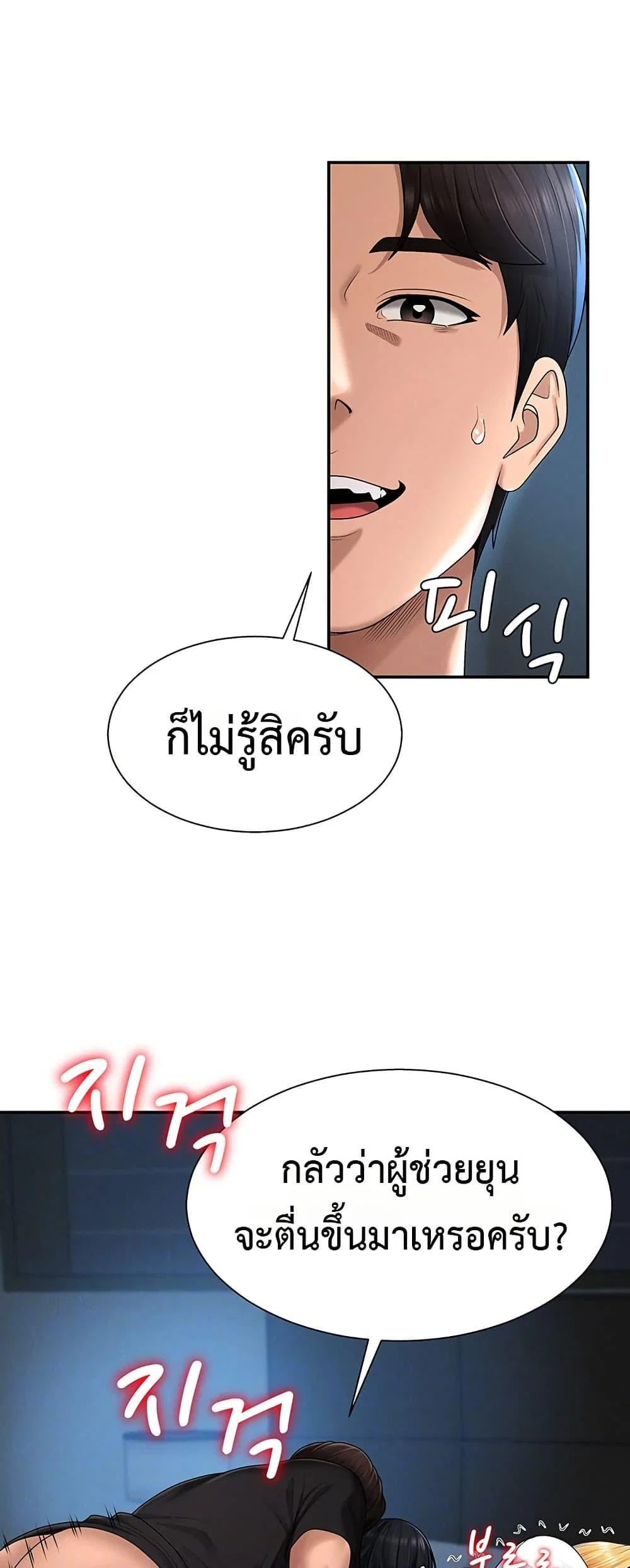 จ่ายด้วยร่างกายของคุณ ตอนที่ 20 หน้า 12 - โดจินแปลไทย
