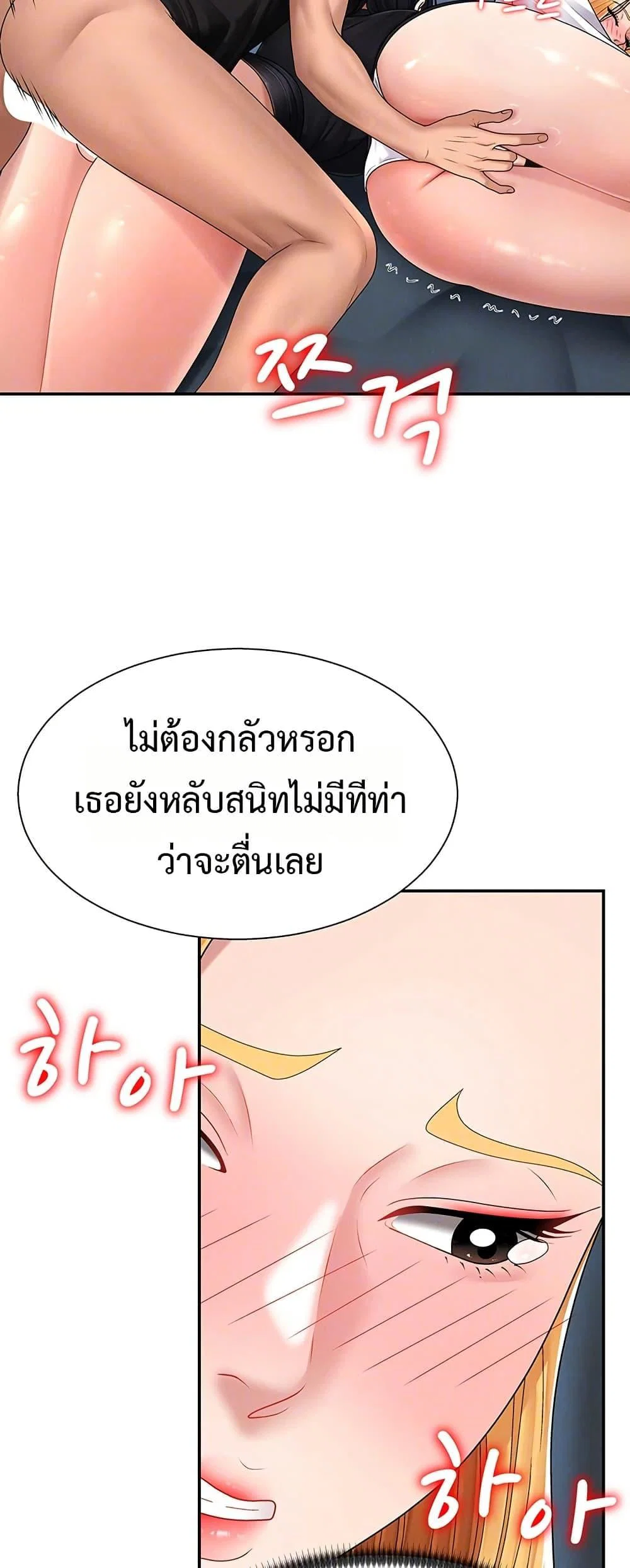 จ่ายด้วยร่างกายของคุณ ตอนที่ 20 หน้า 13 - โดจินแปลไทย