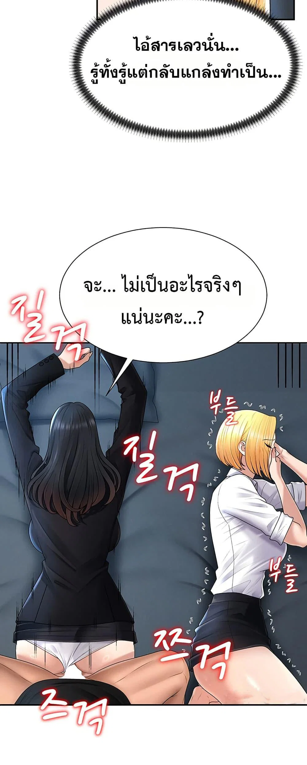 จ่ายด้วยร่างกายของคุณ ตอนที่ 20 หน้า 14 - โดจินแปลไทย