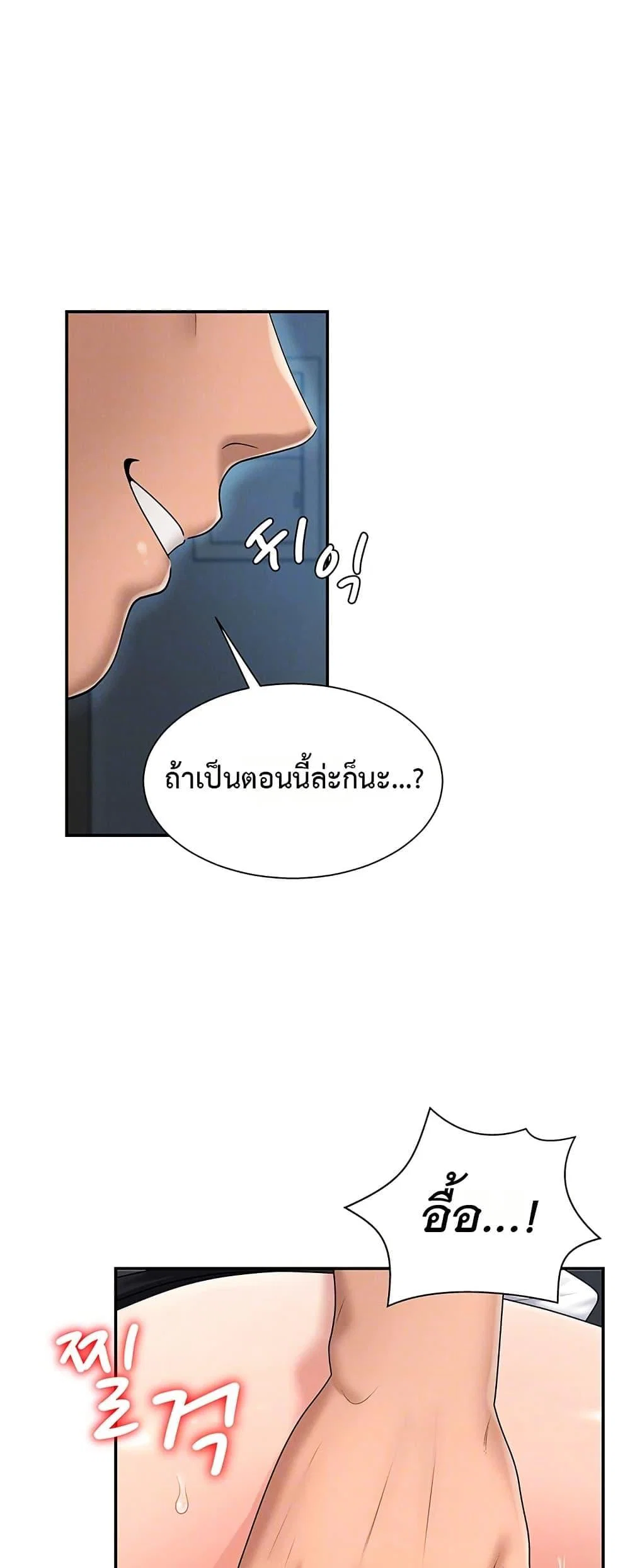 จ่ายด้วยร่างกายของคุณ ตอนที่ 20 หน้า 15 - โดจินแปลไทย