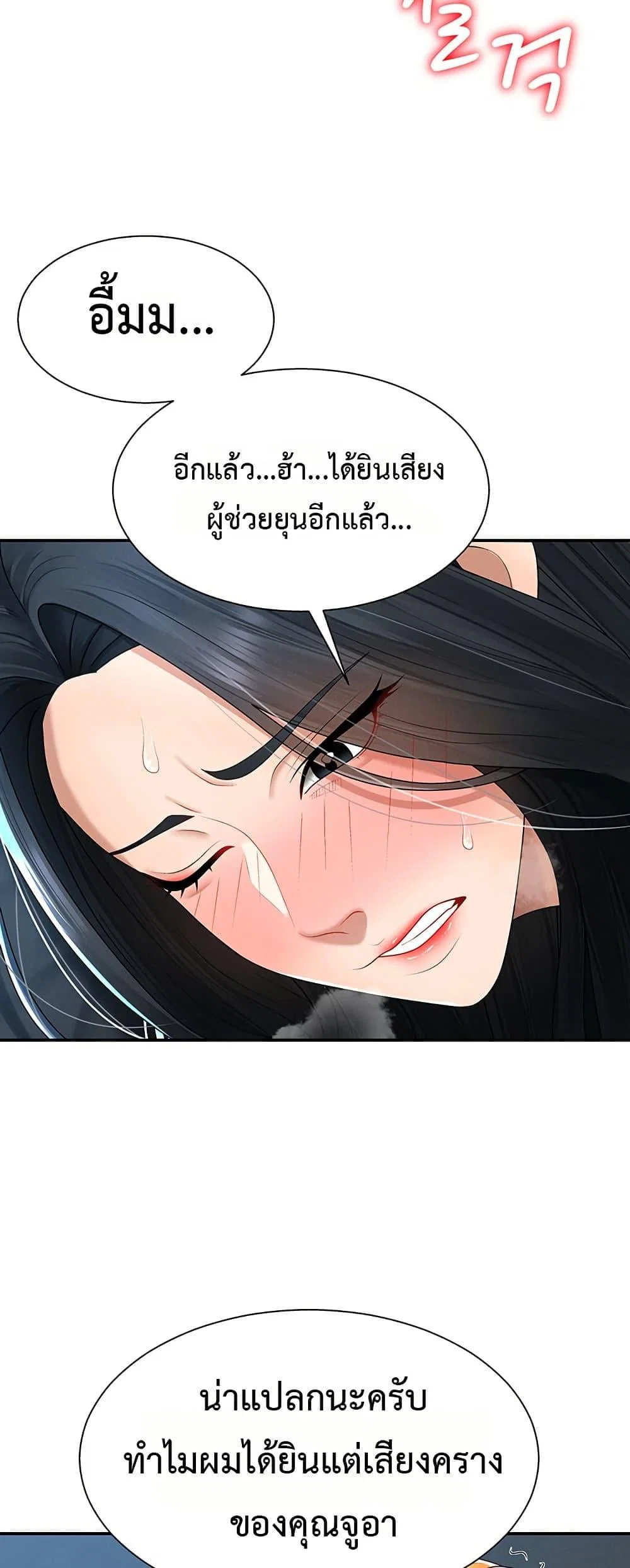 จ่ายด้วยร่างกายของคุณ ตอนที่ 20 หน้า 17 - โดจินแปลไทย