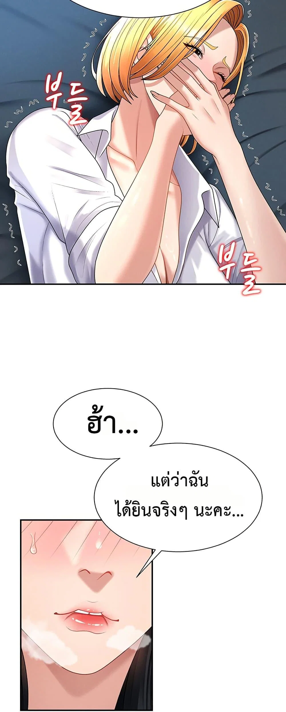 จ่ายด้วยร่างกายของคุณ ตอนที่ 20 หน้า 18 - โดจินแปลไทย