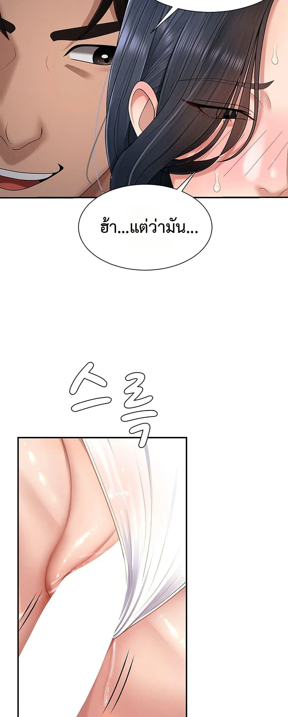 จ่ายด้วยร่างกายของคุณ ตอนที่ 20 หน้า 22 - โดจินแปลไทย