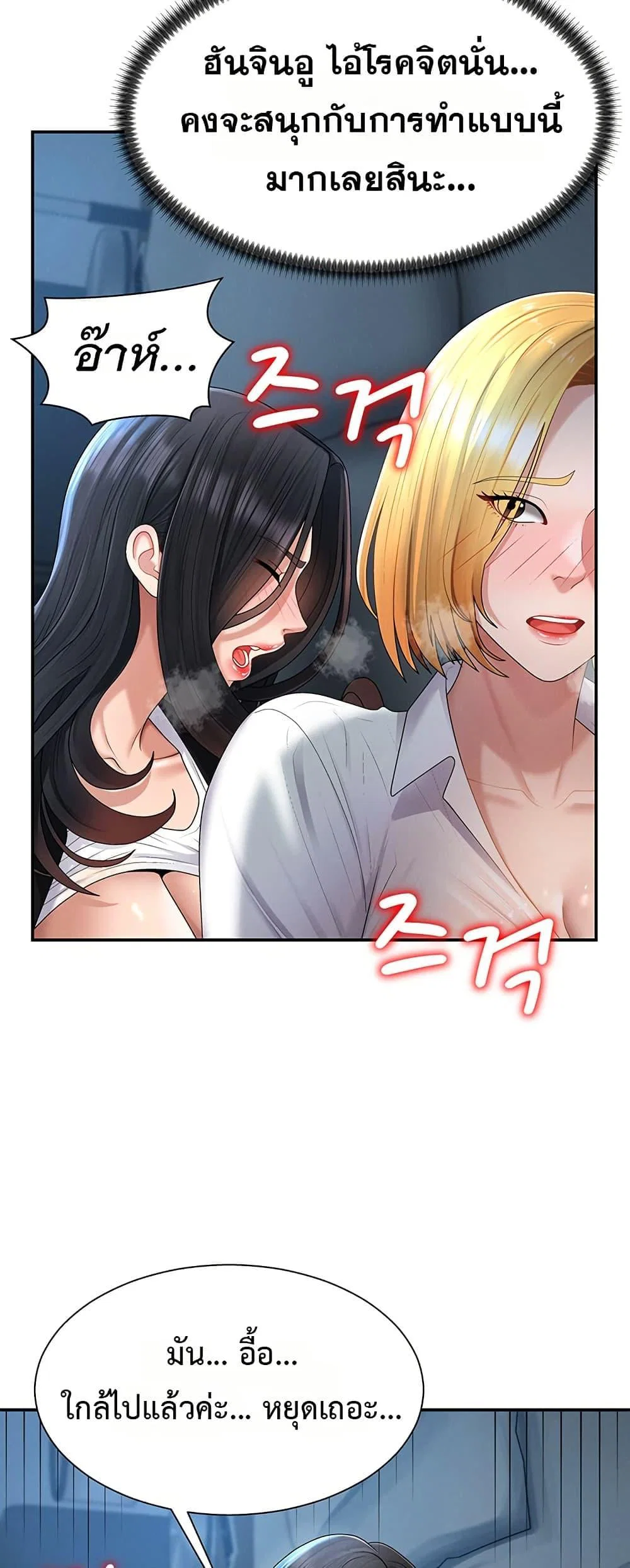 จ่ายด้วยร่างกายของคุณ ตอนที่ 20 หน้า 25 - โดจินแปลไทย