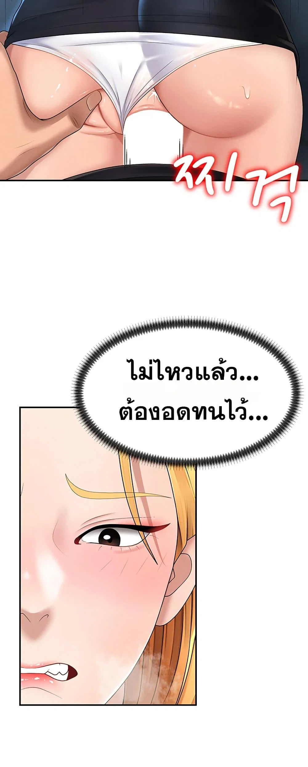 จ่ายด้วยร่างกายของคุณ ตอนที่ 20 หน้า 27 - โดจินแปลไทย