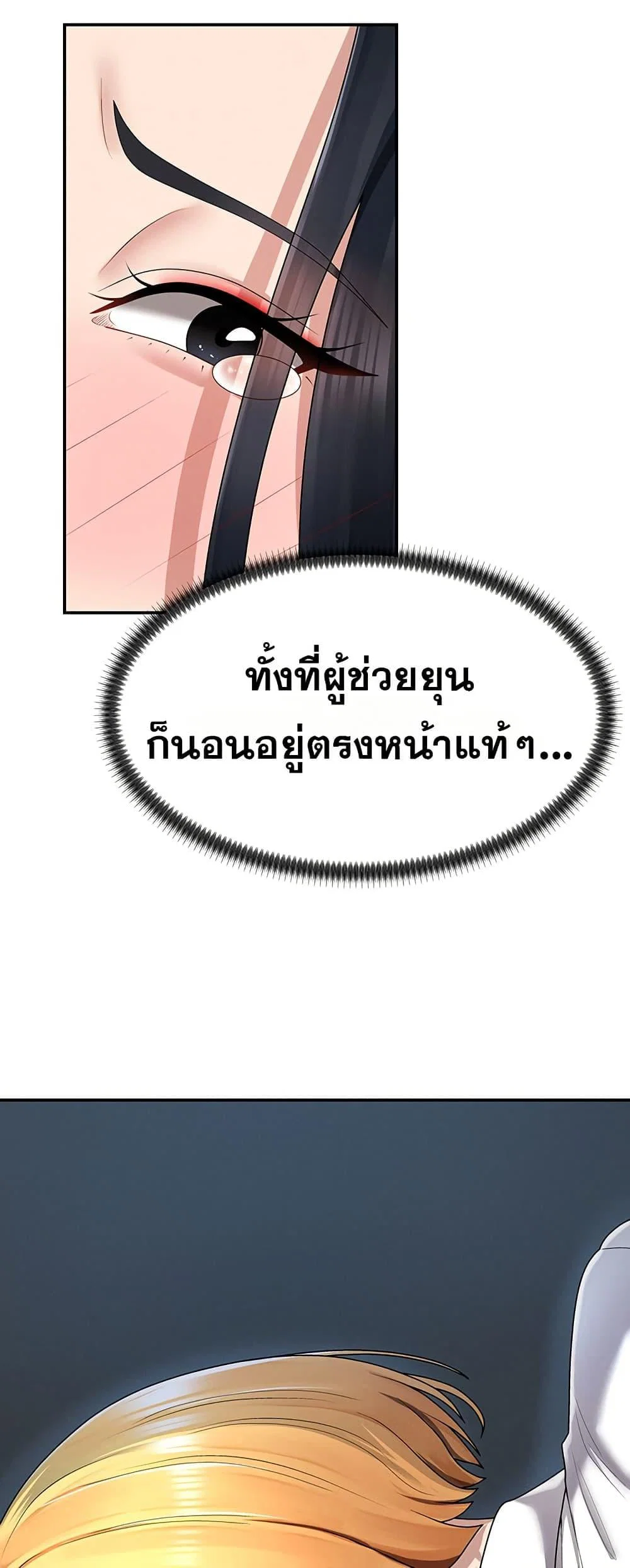 จ่ายด้วยร่างกายของคุณ ตอนที่ 20 หน้า 31 - โดจินแปลไทย