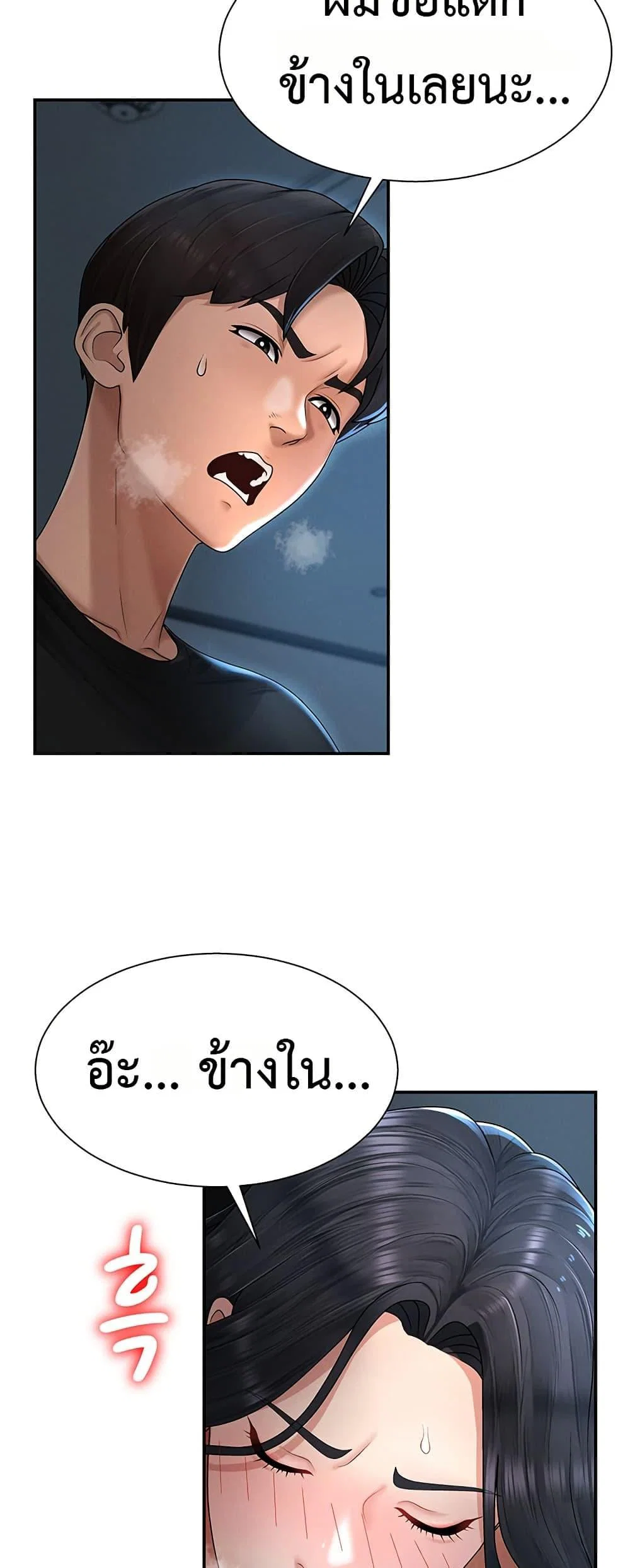 จ่ายด้วยร่างกายของคุณ ตอนที่ 20 หน้า 40 - โดจินแปลไทย