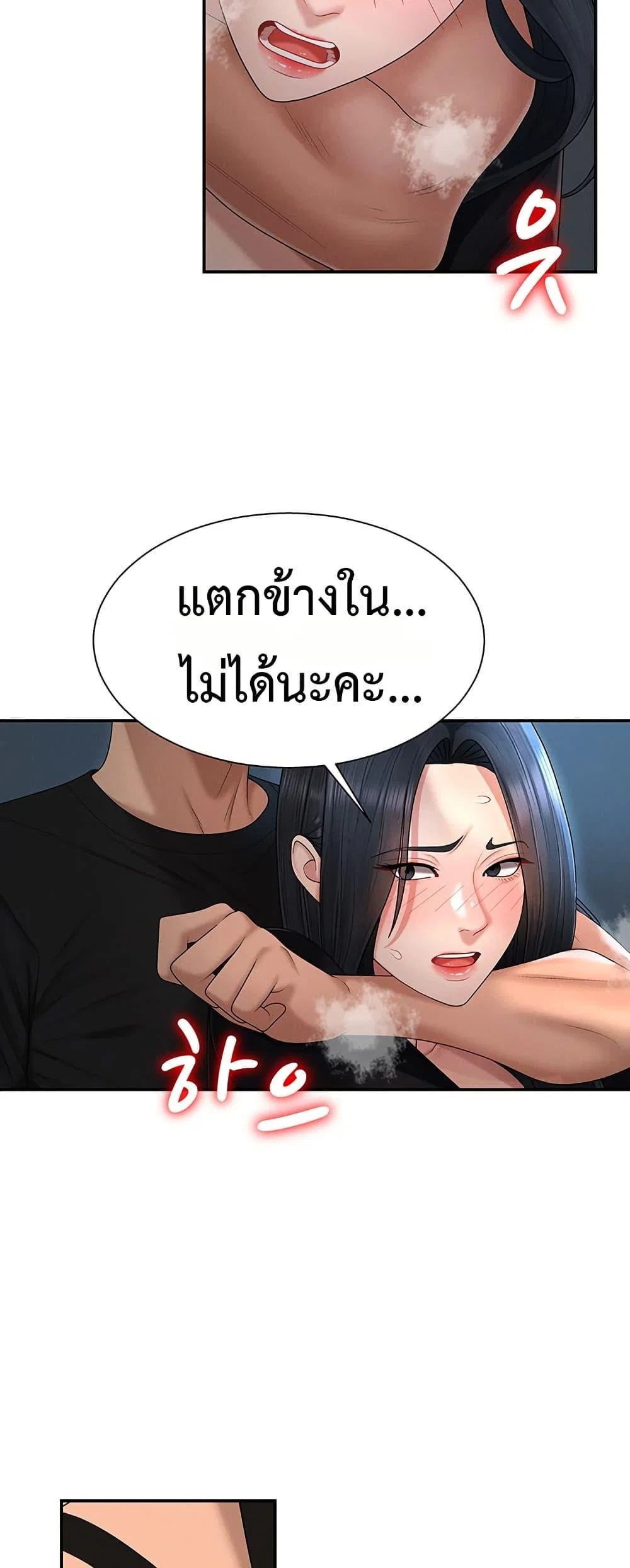 จ่ายด้วยร่างกายของคุณ ตอนที่ 20 หน้า 41 - โดจินแปลไทย