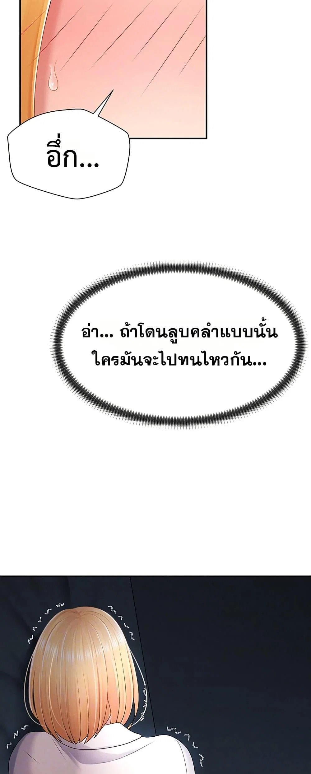 จ่ายด้วยร่างกายของคุณ ตอนที่ 20 หน้า 5 - โดจินแปลไทย