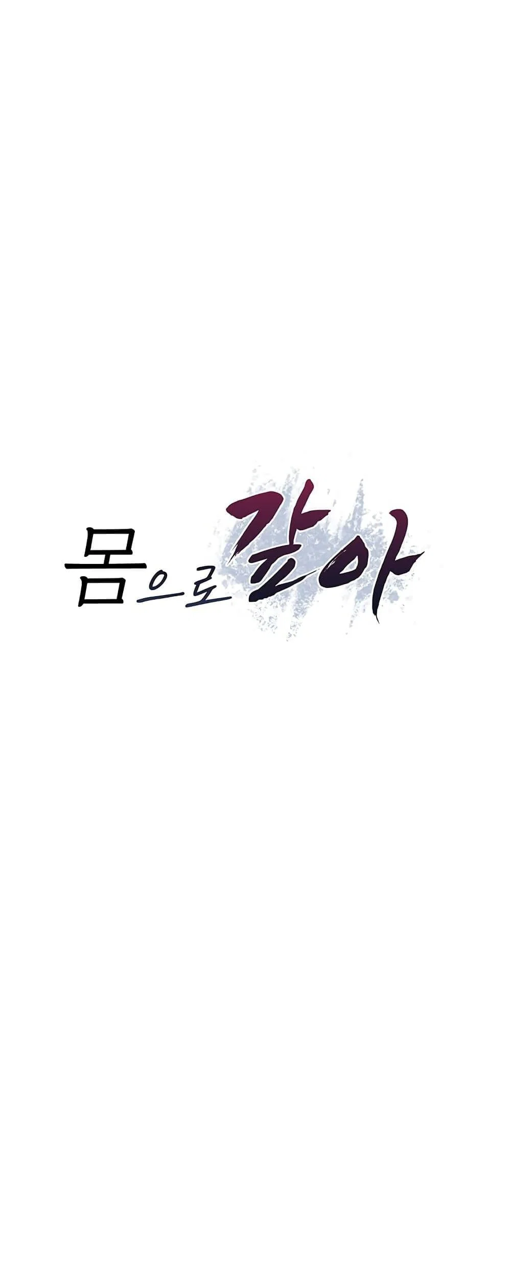 จ่ายด้วยร่างกายของคุณ ตอนที่ 20 หน้า 7 - โดจินแปลไทย