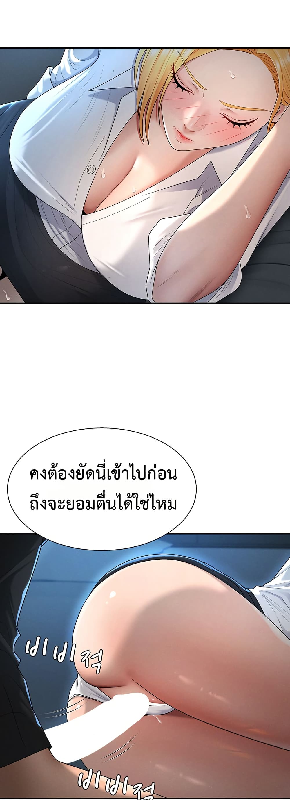 จ่ายด้วยร่างกายของคุณ ตอนที่ 21 หน้า 11 - โดจินแปลไทย
