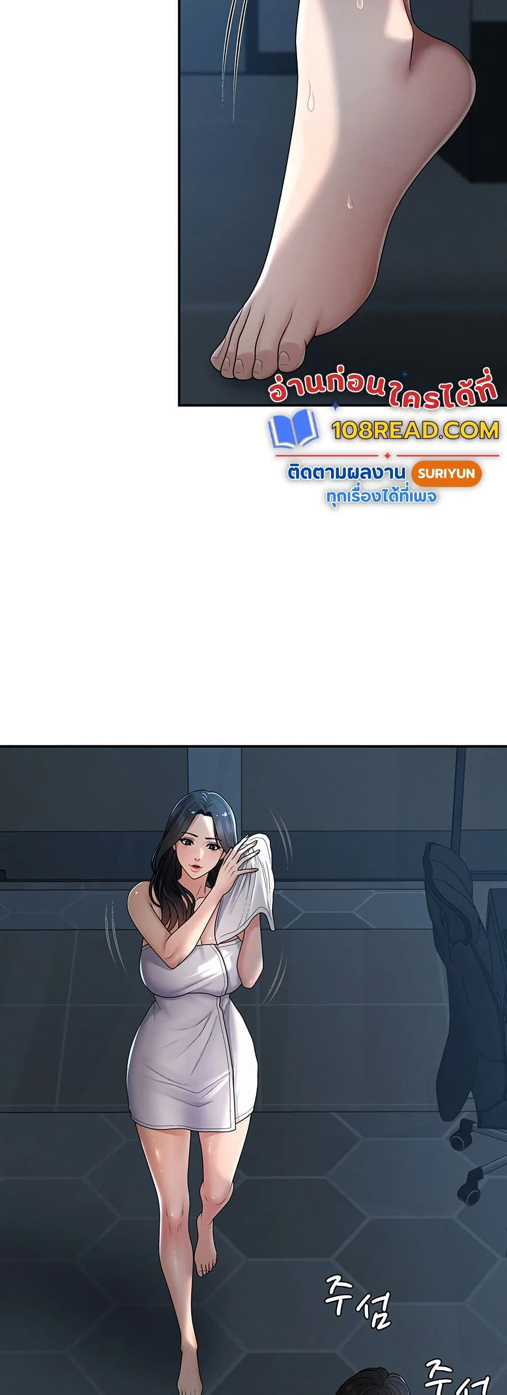 จ่ายด้วยร่างกายของคุณ ตอนที่ 21 หน้า 14 - โดจินแปลไทย