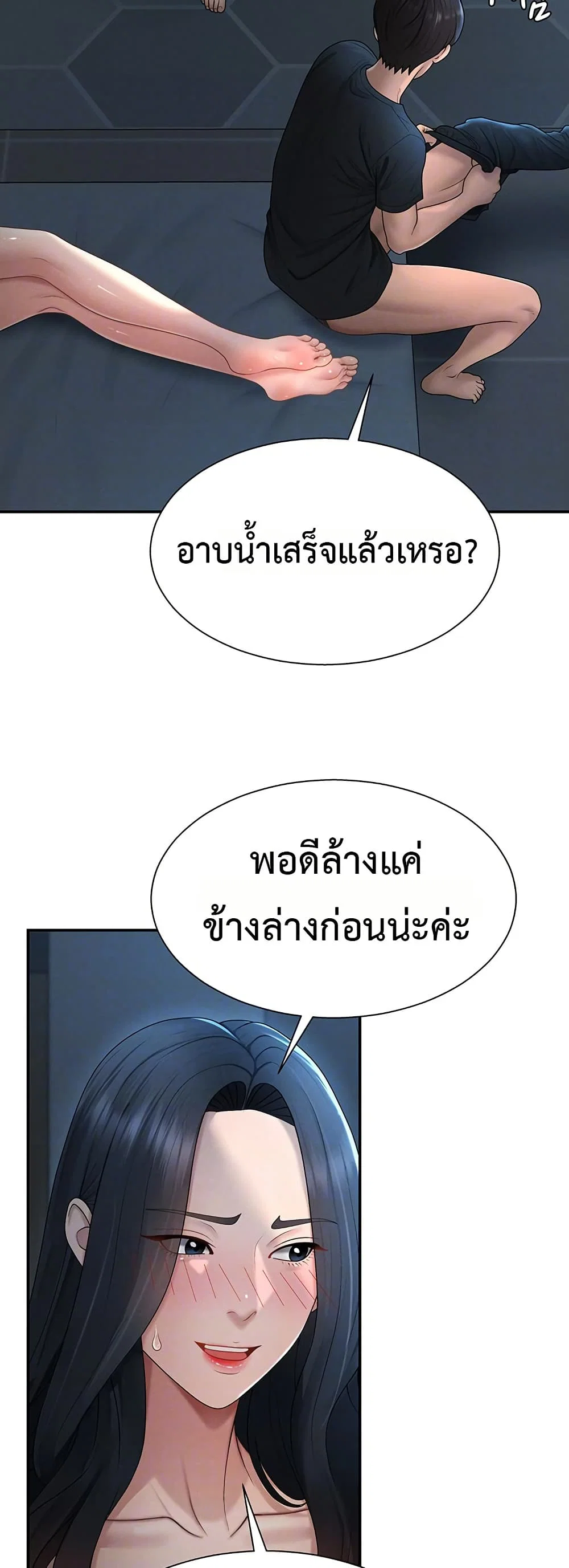 จ่ายด้วยร่างกายของคุณ ตอนที่ 21 หน้า 15 - โดจินแปลไทย