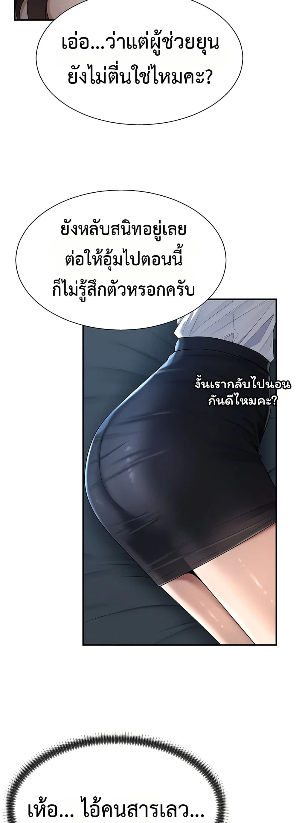 จ่ายด้วยร่างกายของคุณ ตอนที่ 21 หน้า 16 - โดจินแปลไทย