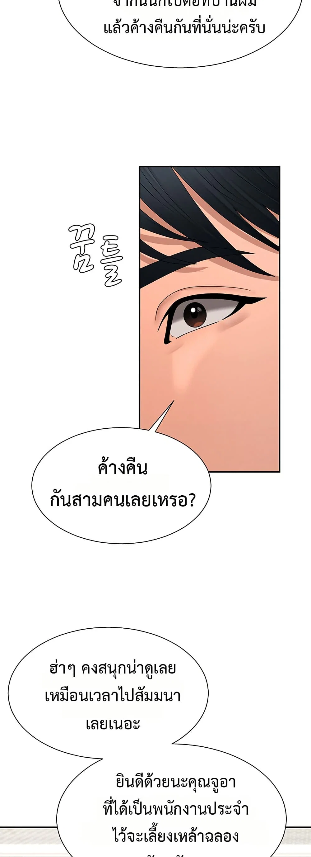 จ่ายด้วยร่างกายของคุณ ตอนที่ 21 หน้า 21 - โดจินแปลไทย