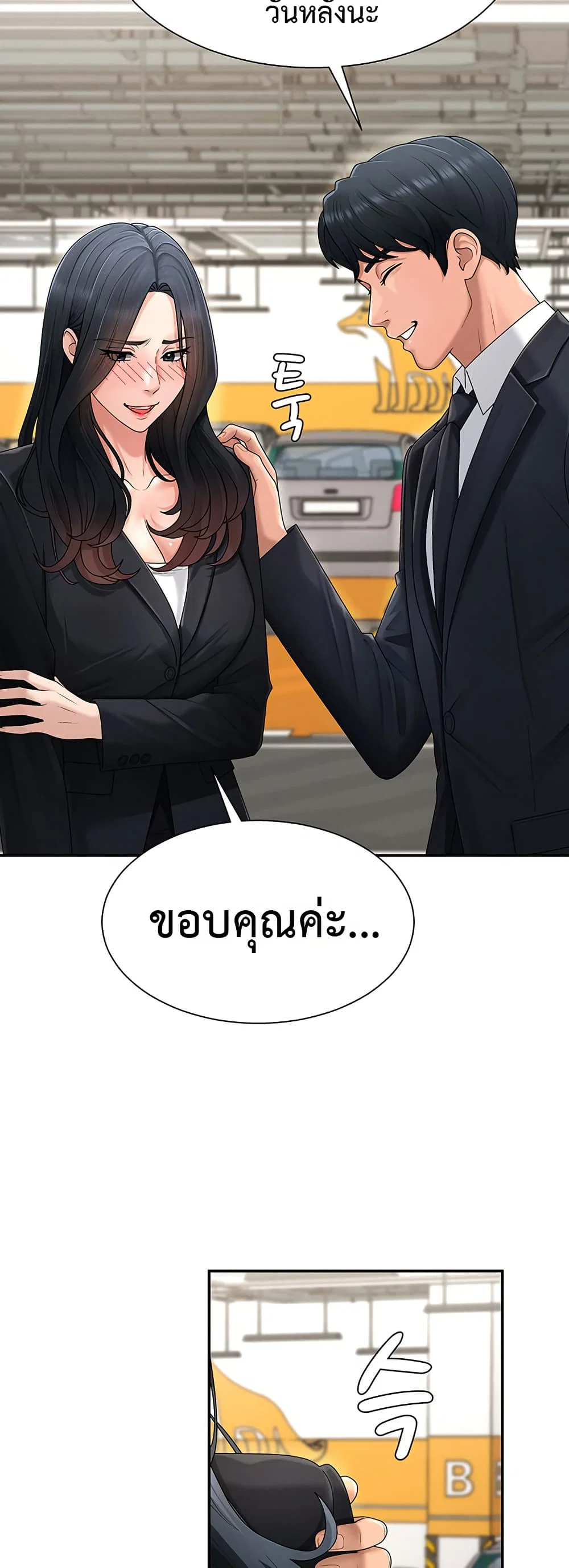 จ่ายด้วยร่างกายของคุณ ตอนที่ 21 หน้า 22 - โดจินแปลไทย