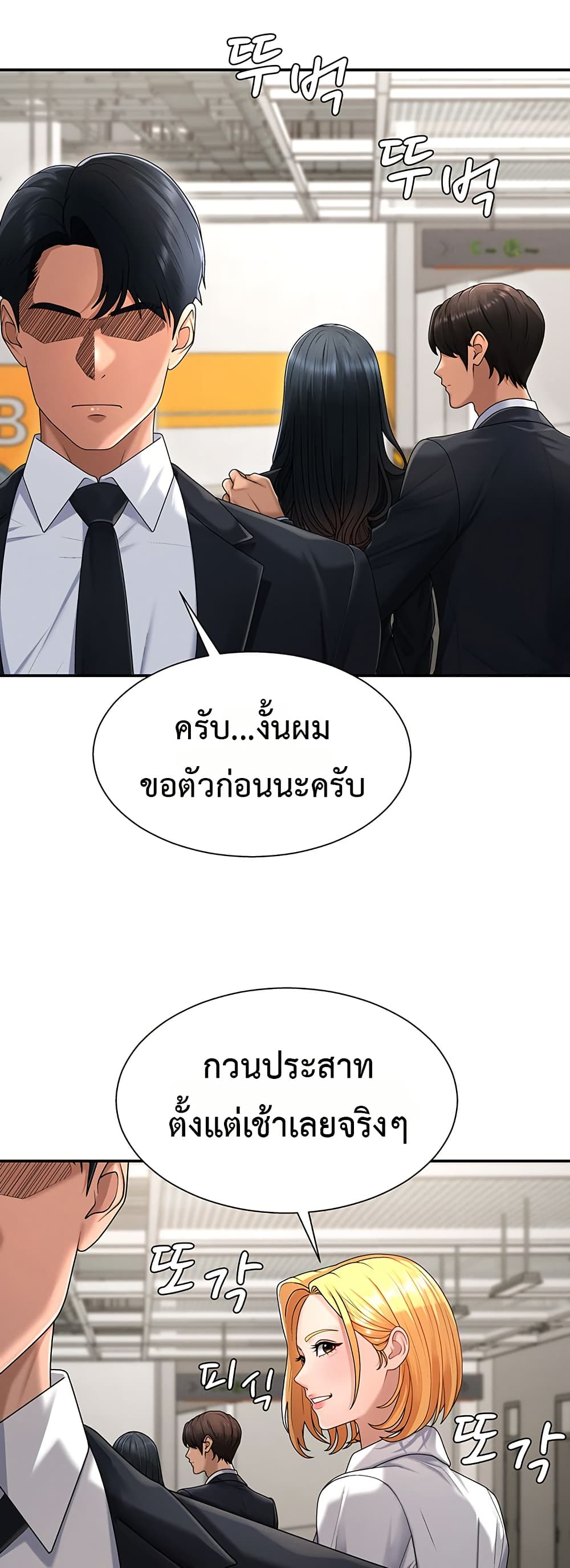 จ่ายด้วยร่างกายของคุณ ตอนที่ 21 หน้า 24 - โดจินแปลไทย