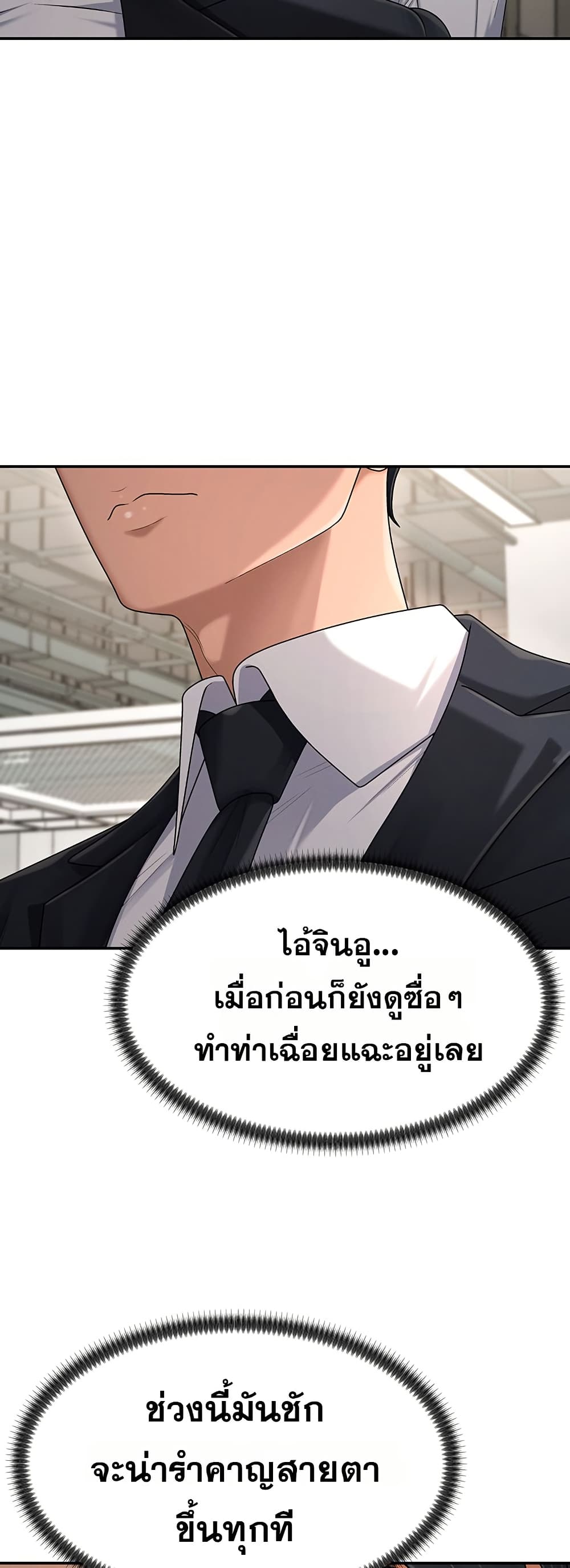 จ่ายด้วยร่างกายของคุณ ตอนที่ 21 หน้า 25 - โดจินแปลไทย