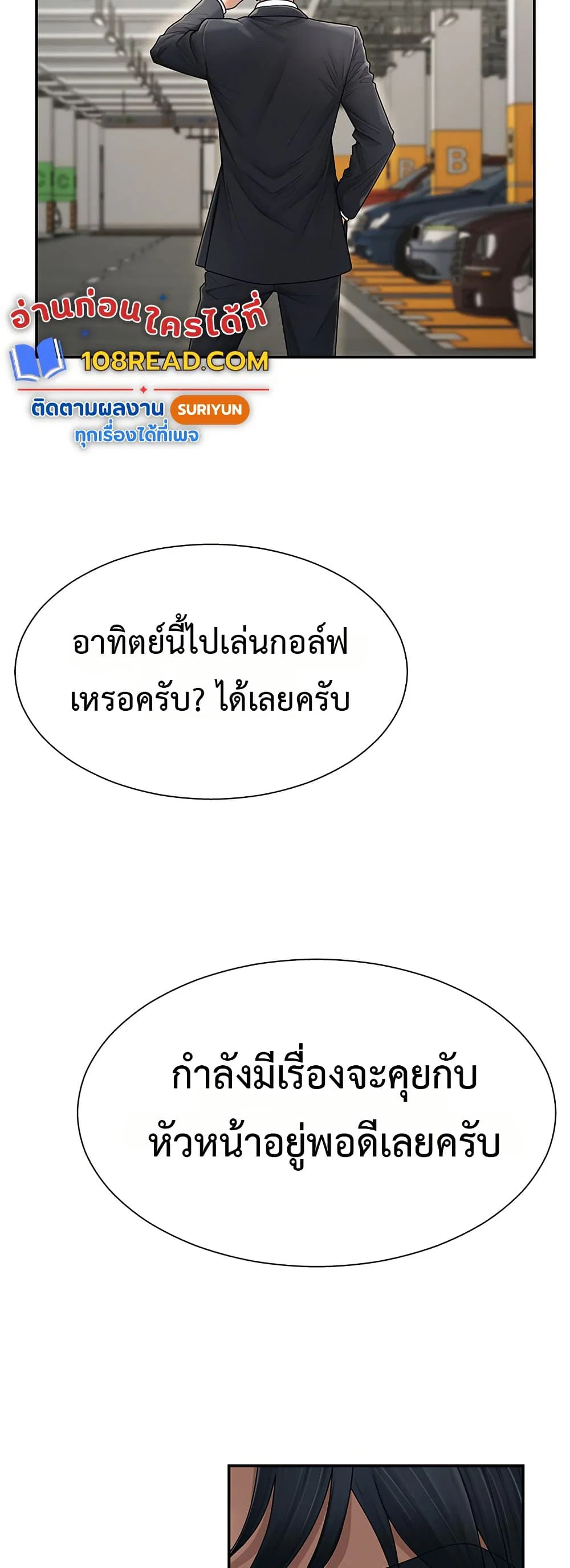 จ่ายด้วยร่างกายของคุณ ตอนที่ 21 หน้า 27 - โดจินแปลไทย