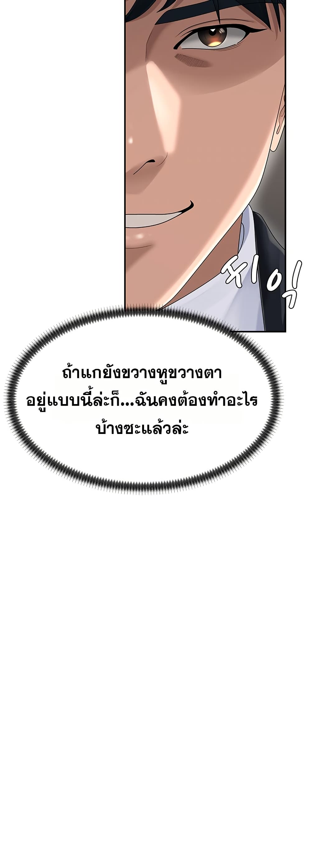 จ่ายด้วยร่างกายของคุณ ตอนที่ 21 หน้า 28 - โดจินแปลไทย