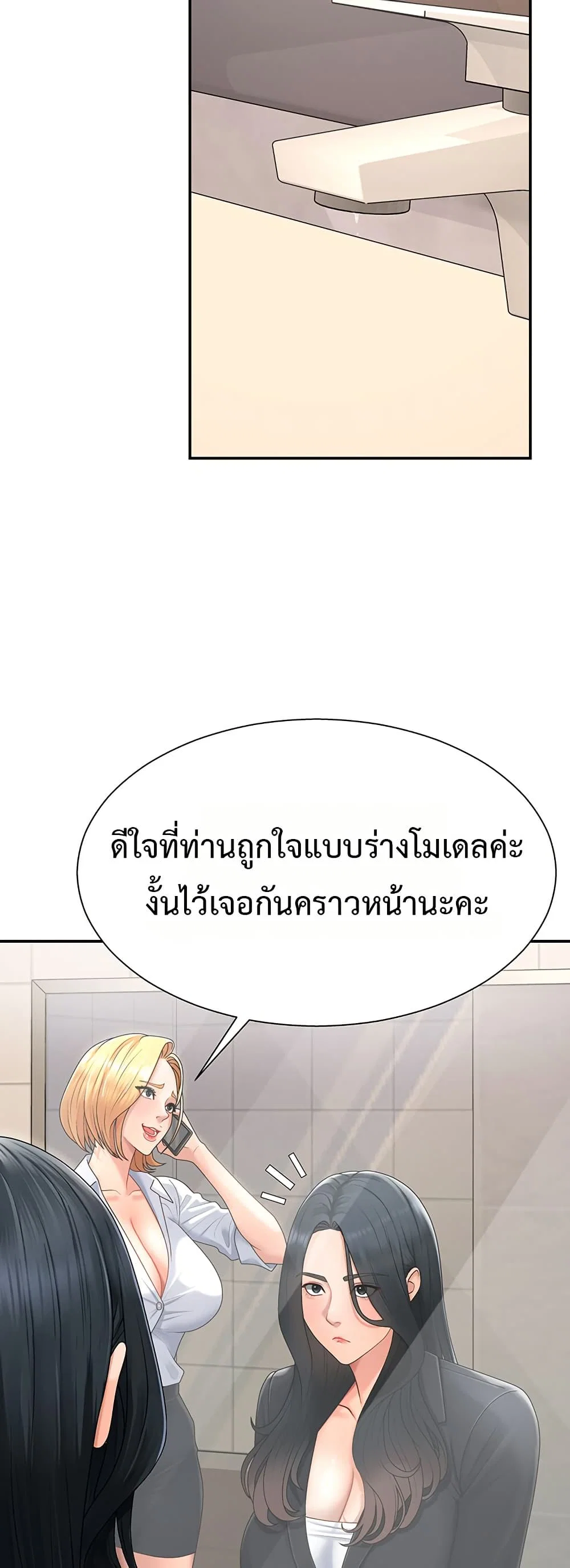 จ่ายด้วยร่างกายของคุณ ตอนที่ 21 หน้า 32 - โดจินแปลไทย