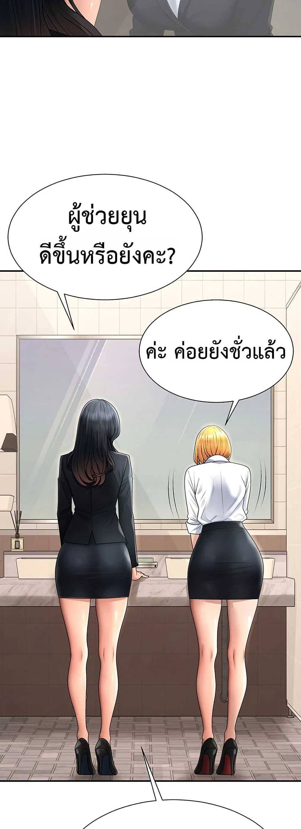 จ่ายด้วยร่างกายของคุณ ตอนที่ 21 หน้า 33 - โดจินแปลไทย