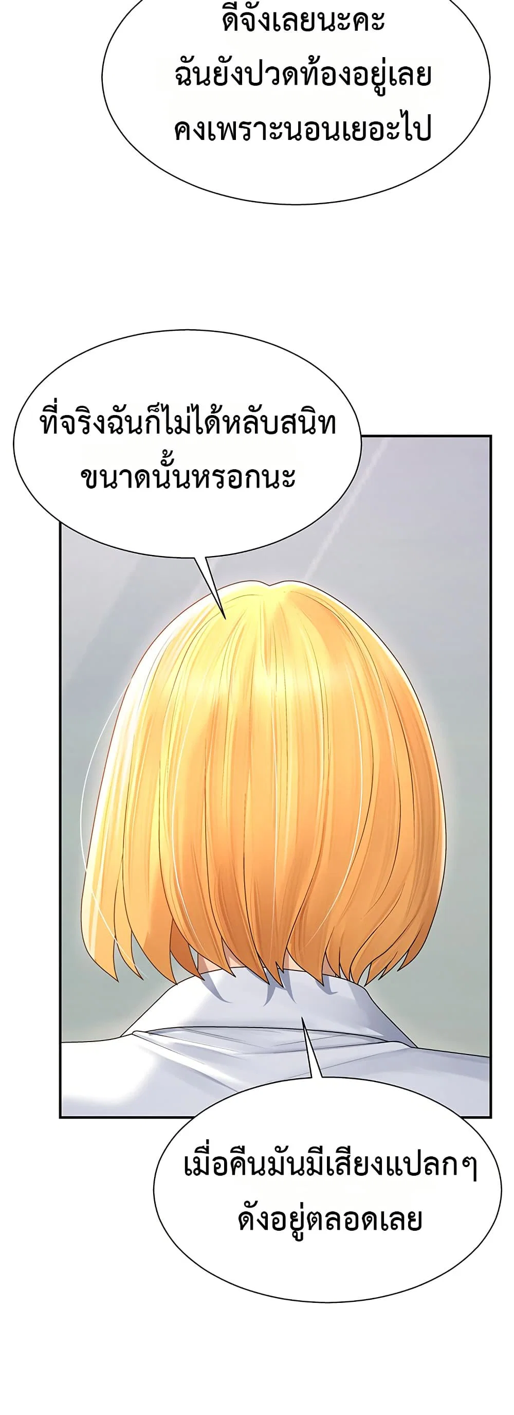 จ่ายด้วยร่างกายของคุณ ตอนที่ 21 หน้า 34 - โดจินแปลไทย
