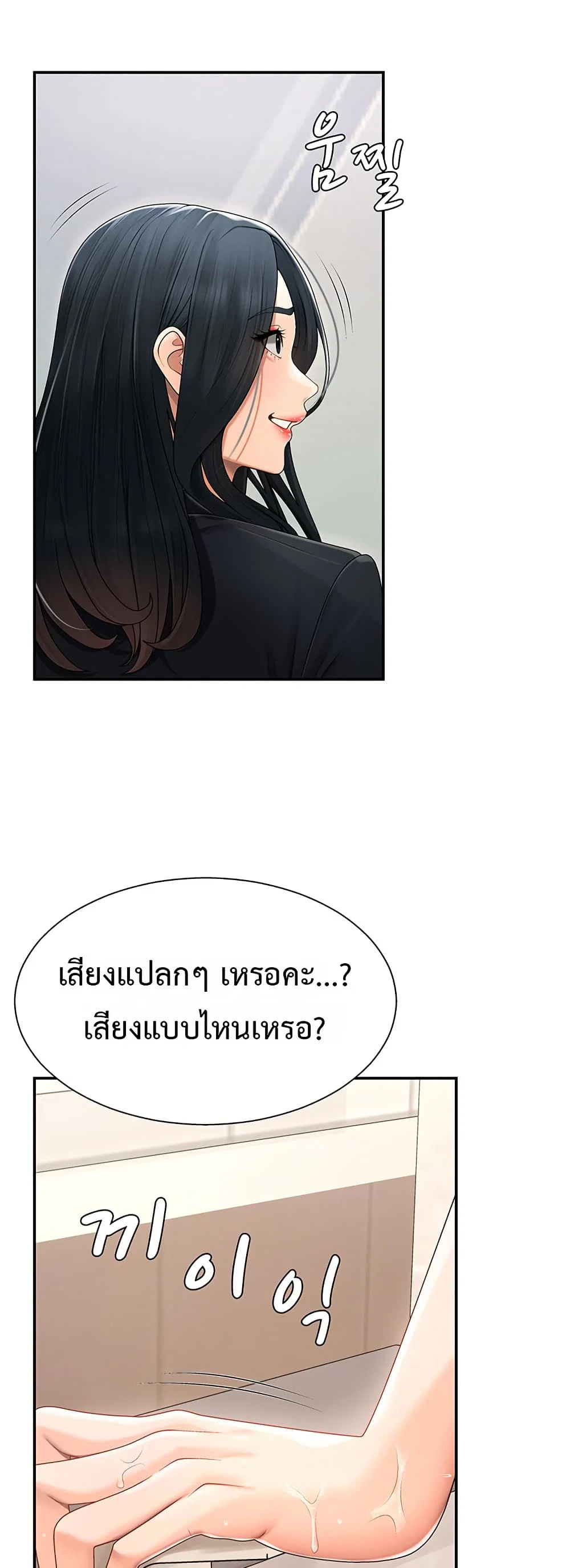 จ่ายด้วยร่างกายของคุณ ตอนที่ 21 หน้า 35 - โดจินแปลไทย