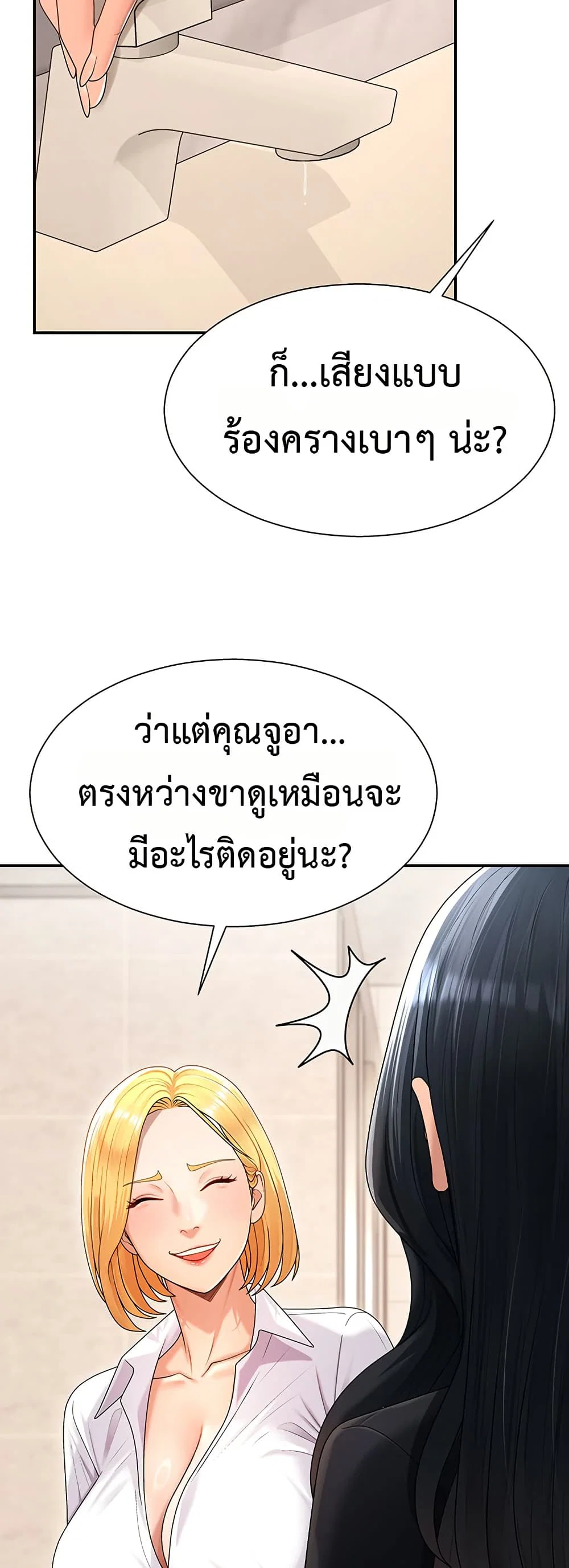 จ่ายด้วยร่างกายของคุณ ตอนที่ 21 หน้า 36 - โดจินแปลไทย