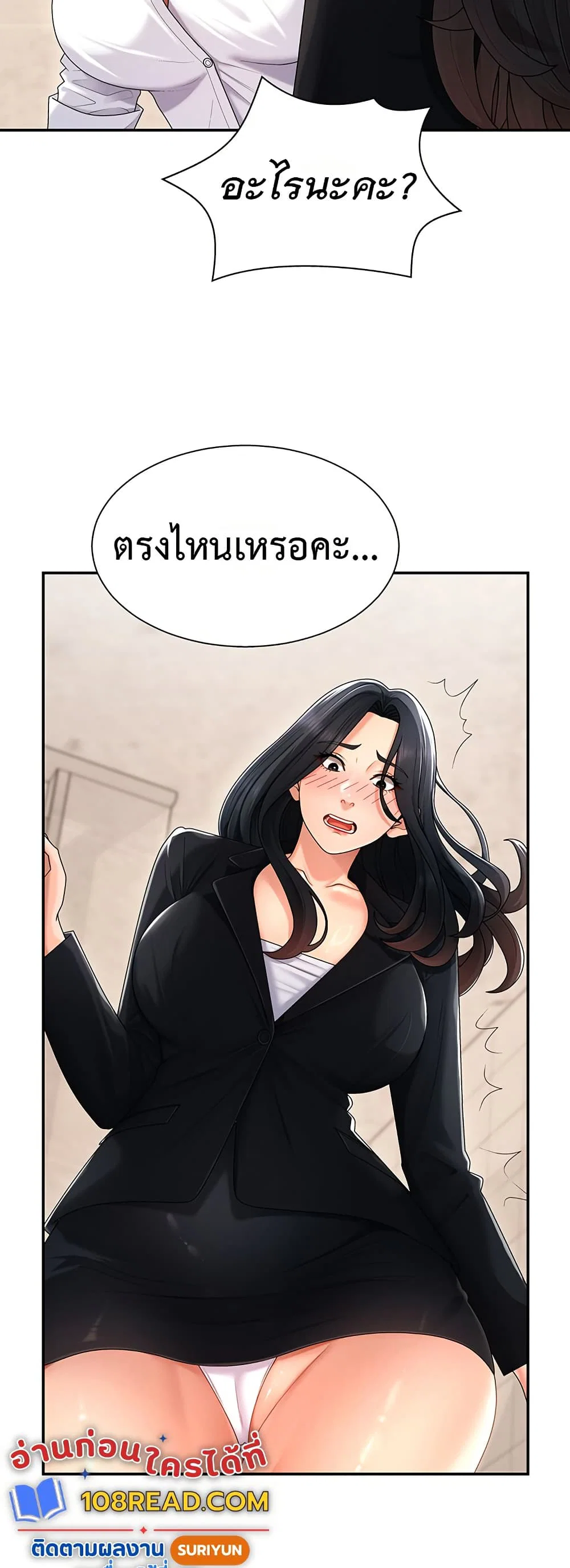 จ่ายด้วยร่างกายของคุณ ตอนที่ 21 หน้า 37 - โดจินแปลไทย