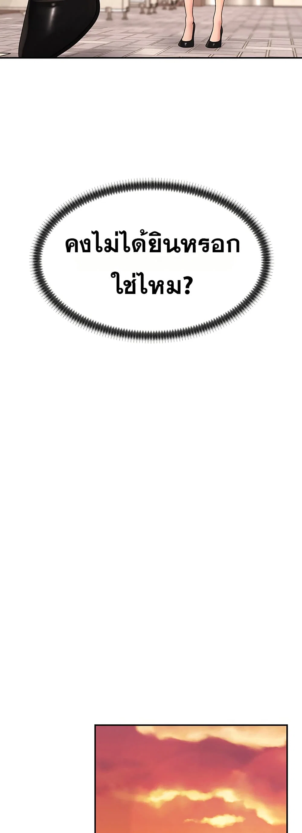 จ่ายด้วยร่างกายของคุณ ตอนที่ 21 หน้า 39 - โดจินแปลไทย
