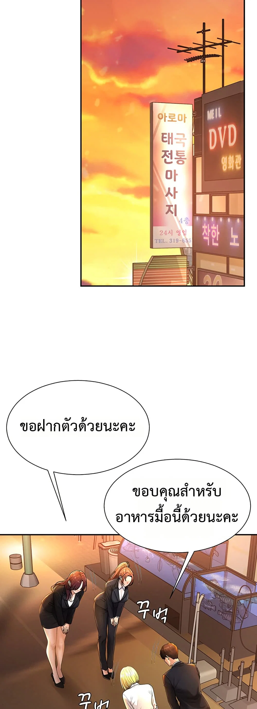 จ่ายด้วยร่างกายของคุณ ตอนที่ 21 หน้า 40 - โดจินแปลไทย