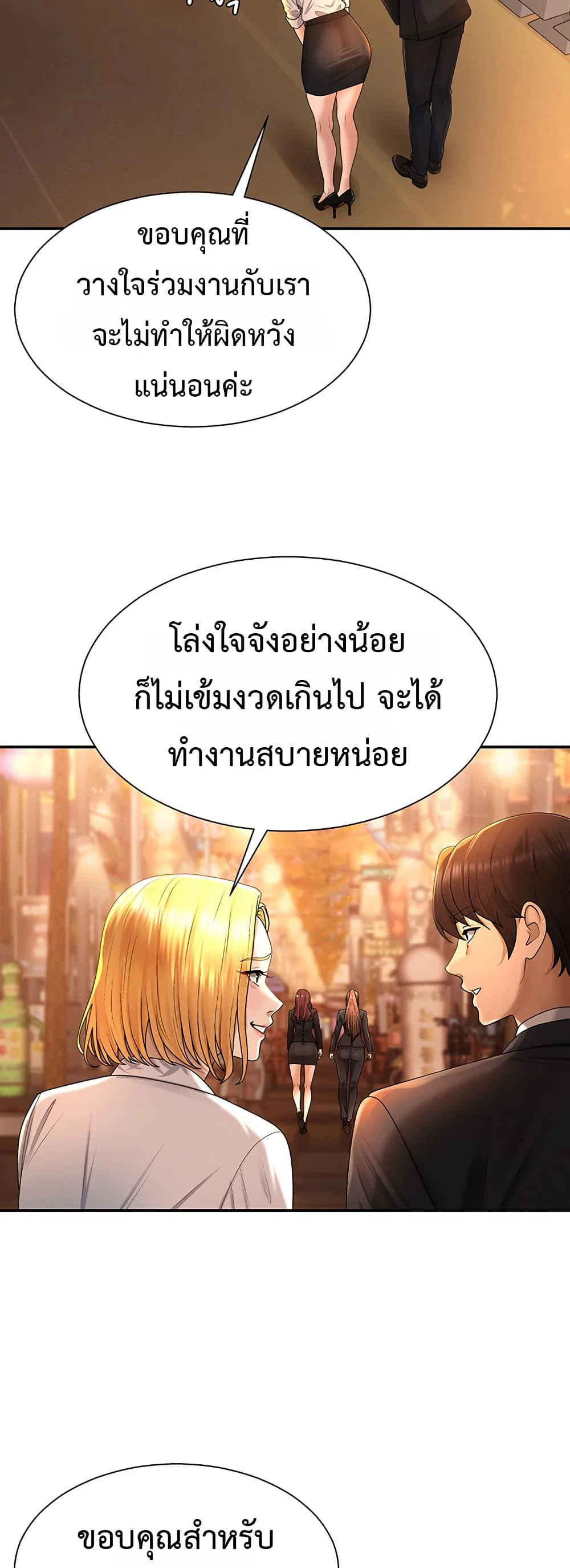 จ่ายด้วยร่างกายของคุณ ตอนที่ 21 หน้า 41 - โดจินแปลไทย