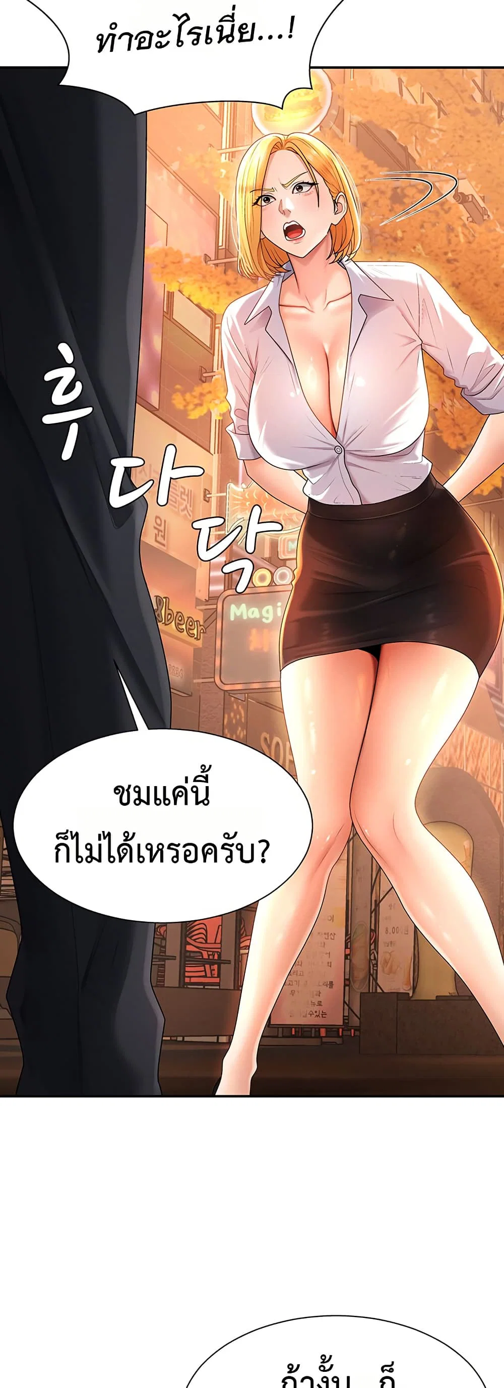 จ่ายด้วยร่างกายของคุณ ตอนที่ 21 หน้า 43 - โดจินแปลไทย