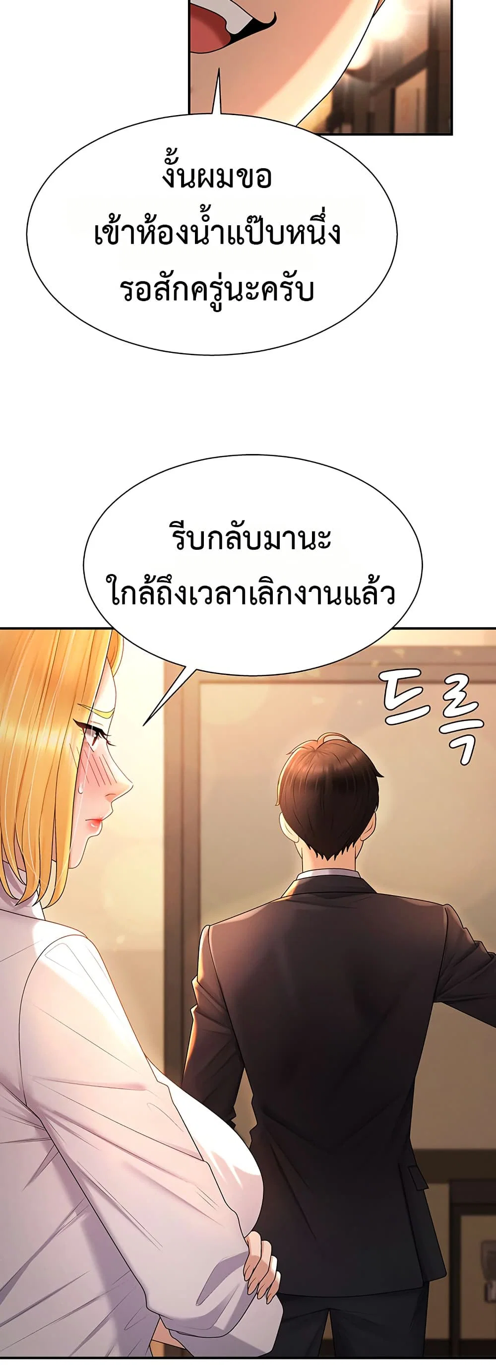 จ่ายด้วยร่างกายของคุณ ตอนที่ 21 หน้า 45 - โดจินแปลไทย
